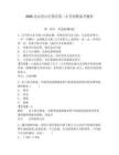 2026北京房山區(qū)竇店第二小學(xué)招聘備考題庫及參考答案詳解1套
