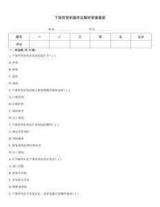 下頜骨骨折題庫及解析答案最新