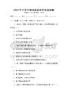 2026年中學生物理實驗操作技能試題