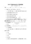 2026年物理實(shí)驗(yàn)設(shè)計(jì)競(jìng)賽答案