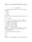 2026甘肅蘭州創傷手足踝骨科醫院招聘5人備考題庫及答案詳解（奪冠）