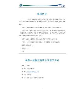 光致變色材料新型窗膜商業計劃書