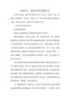 2026年一封家書有關(guān)的作文