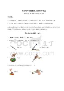 2024年昌吉州九年級物理上冊期中考試含答案詳解（奪分金卷）