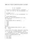 2026甘肅蘭州創(chuàng)傷手足踝骨科醫(yī)院招聘5人備考題庫附答案詳解（培優(yōu)a卷）