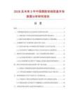 2026及未來5年中國塑膠軟線膠盒市場數(shù)據(jù)分析研究報告