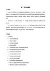 NMS報警管理軟件11（ AL-VOC-M2產品）