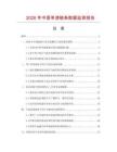 2026年中國單速鏈條數據監測報告