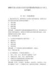 2026年黃山市黃山區招引急需緊缺教育儲備人才12人備考題庫附答案詳解（達標題）