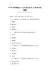 2025年機械設計與制造及其自動化考試及答案