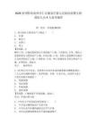 2026貴州黔西南州興仁市潘家莊鎮(zhèn)人民政府招聘專職消防人員4人備考題庫(kù)精編答案詳解