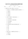 2026年中小學語文寫作技巧提升試卷