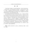 A物流公司員工績效管理體系優(yōu)化研究