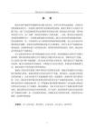 國軒高科全產業鏈創新案例研究