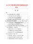 2026年中國防靜電屏蔽防震袋數據監測報告