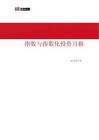 2026年3月指數(shù)與指數(shù)化投資月報(bào)