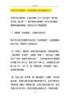 在农村红白喜事中，如何把握好礼金礼物的分寸？