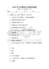2026年中考物理光學原理試題