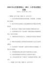 2026年公共管理碩士（MPA）入學(xué)考試模擬試題