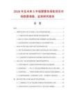 2026年及未來5年鋁塑管色母粒項目市場數據調查、監測研究報告