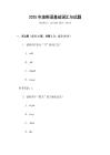 2025年波斯語基礎(chǔ)詞匯與試題