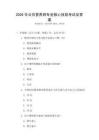 2026年公共營養(yǎng)師專業(yè)核心技能考試及答案