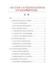2026及未来5年中国手钩手机吊饰市场分析及竞争策略研究报告