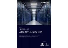 100 MW 超大規(guī)模 AI+數(shù)據(jù)中心架構(gòu)藍(lán)圖