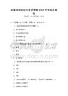 家庭理財規劃與投資策略2025年考試及答案