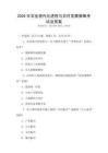 2026年农业现代化进程与农村发展策略考试及答案