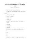 2025年秋季全國(guó)高等教育自學(xué)考試模擬試卷