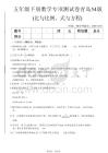 五年級下數學比與比例、式與方程專項測試卷《青島五四版》
