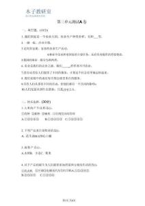四下道法 第3單元測試A卷26春