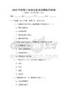 2025年秋季小學語文閱讀理解技巧試卷
