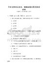 日常法律知識普及：婚姻家庭法要點梳理試卷