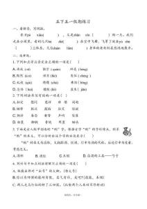 語文五下五一假期練習26春