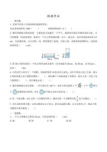 五一假期作業五下數學26春