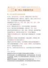 三下道法 全冊知識點匯總26春