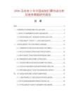 2026及未来5年中国纸制灯罩市场分析及竞争策略研究报告