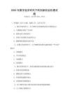 2025年數字經濟時代下的創新創業機遇試題