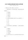 2025年通用計算機操作系統與應用試題