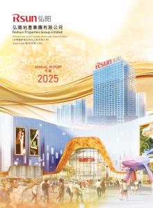 弘陽地產：二零二五年年報