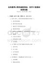 全國通用計算機編程挑戰：軟件工程基礎競賽試題