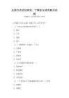 全國(guó)方言文化研究，了解多元語(yǔ)言魅力試題