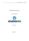 鷗瑪軟件：2025年年度報告