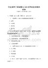 全國通用工程制圖與CAD應用技能考核測試卷