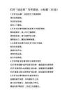 打好“組合拳”寫作提綱、小標題
