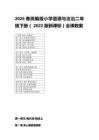 2026春統(tǒng)編版小學(xué)道德與法治二年級(jí)下冊(cè)（2022版新課標(biāo)）全課教案附目錄