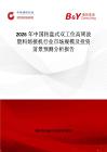 2026年中國轉盤式雙工位高周波塑料熔接機行業市場規模及投資前景預測分析報告