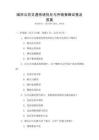 城市公共交通系統優化與升級策略試卷及答案
